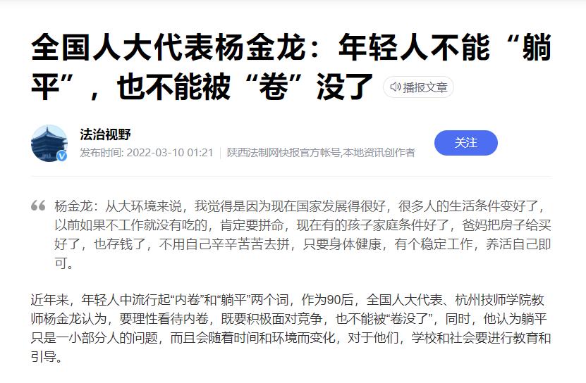 雷军谈年轻人“躺平”,年轻人该躺躺就躺躺