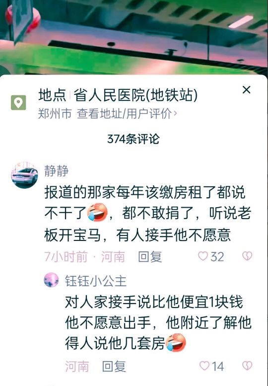 抗癌药价目表,郑州抗癌厨房被指炒作