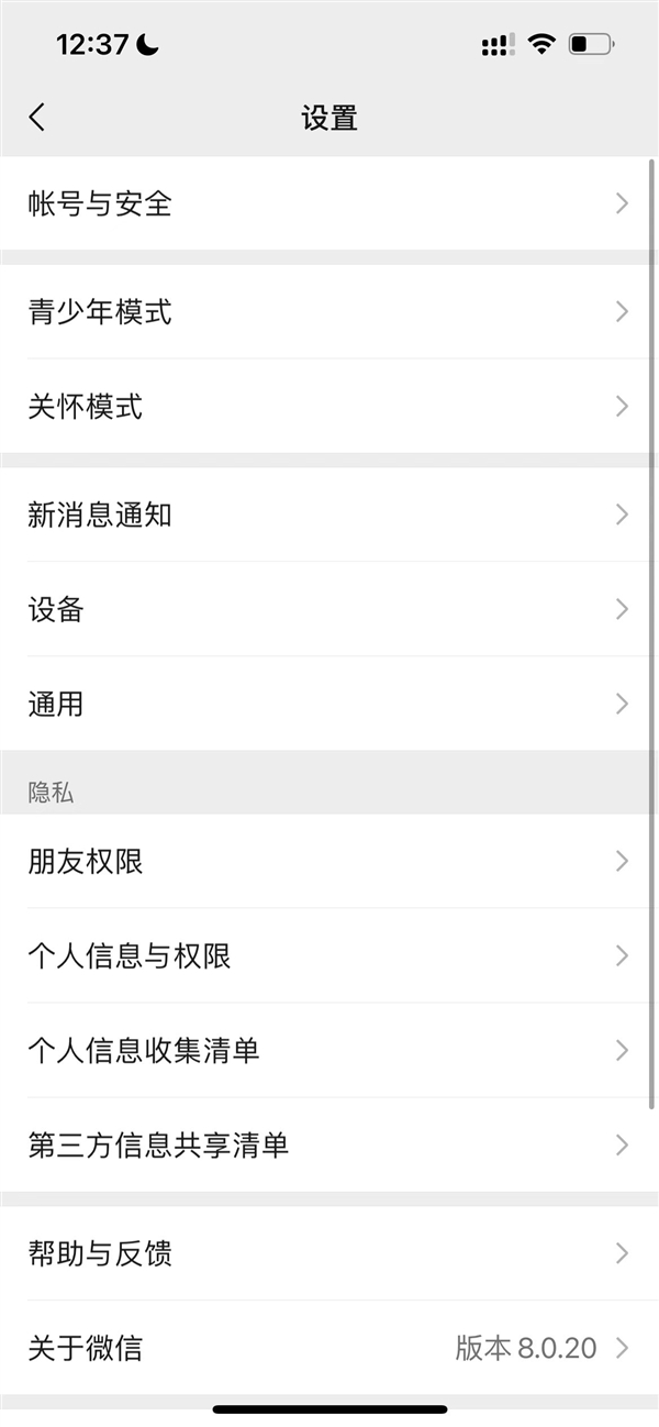 微信听文字消息开关在哪,微信听文字消息如何变声音