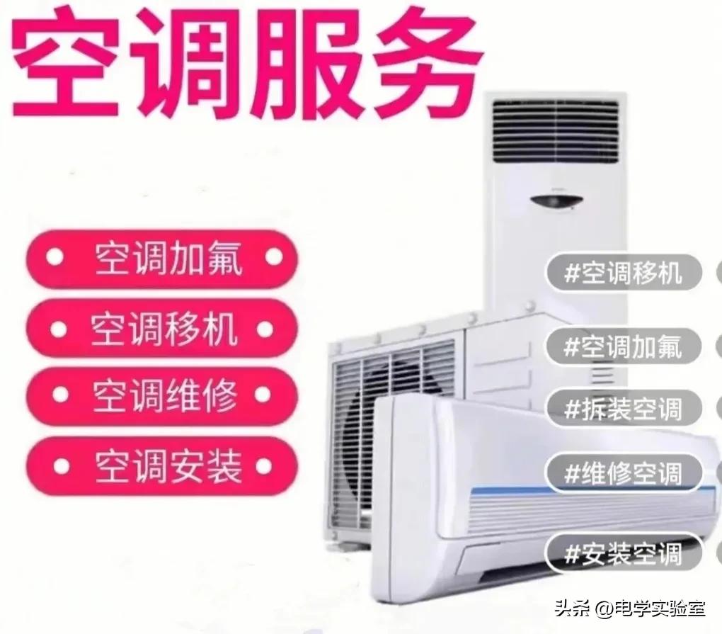 立式空调如何收氟和拆机步骤,r410空调移机收氟操作全过程