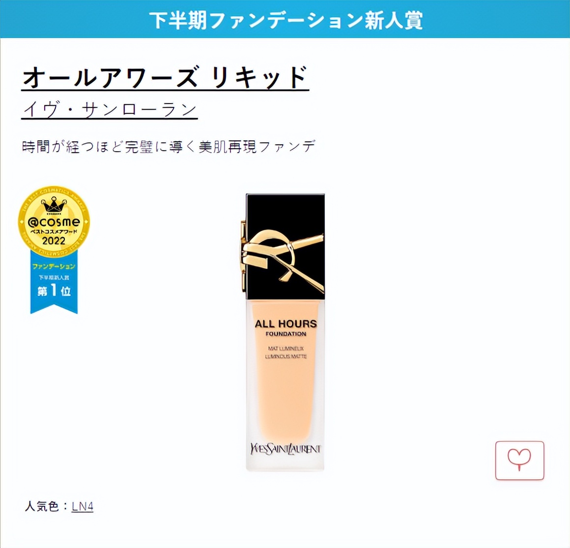 2020年cosme大赏完整名单,cosme大赏2020下半年平价产品