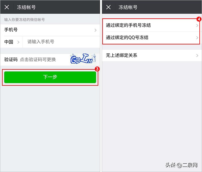 无锡一圈内“网红”50万卖微信号,没收到尾款,还涉嫌欺诈行为