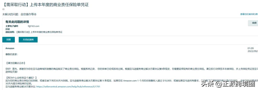 收到邮件亚马逊保险一定要买吗,亚马逊收到商业保险邮件