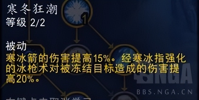 巨龙时代10.2法师哪个天赋比较强,巨龙时代天赋树法师