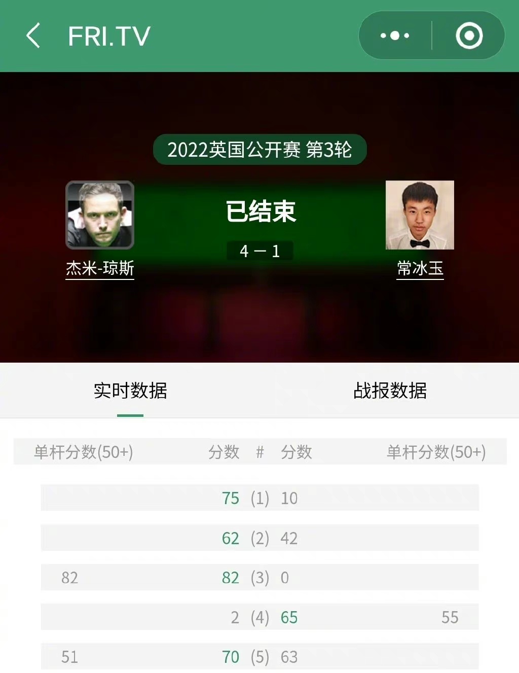 诺斯克罗尼打假球,体坛名将曝丑闻