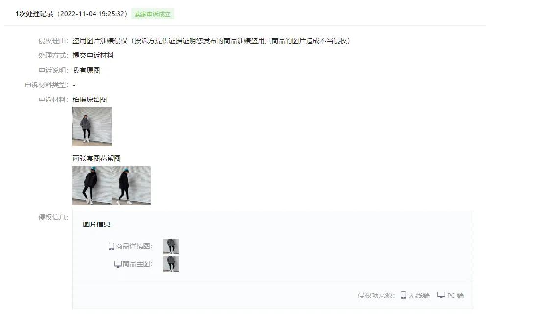 淘宝被投诉盗图如何有原图,淘宝被投诉盗图违规有什么处罚