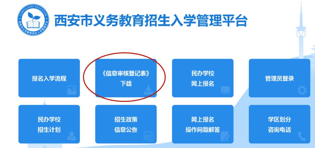摇号入学报名需要哪些材料,孩子上学摇号需要些什么材料