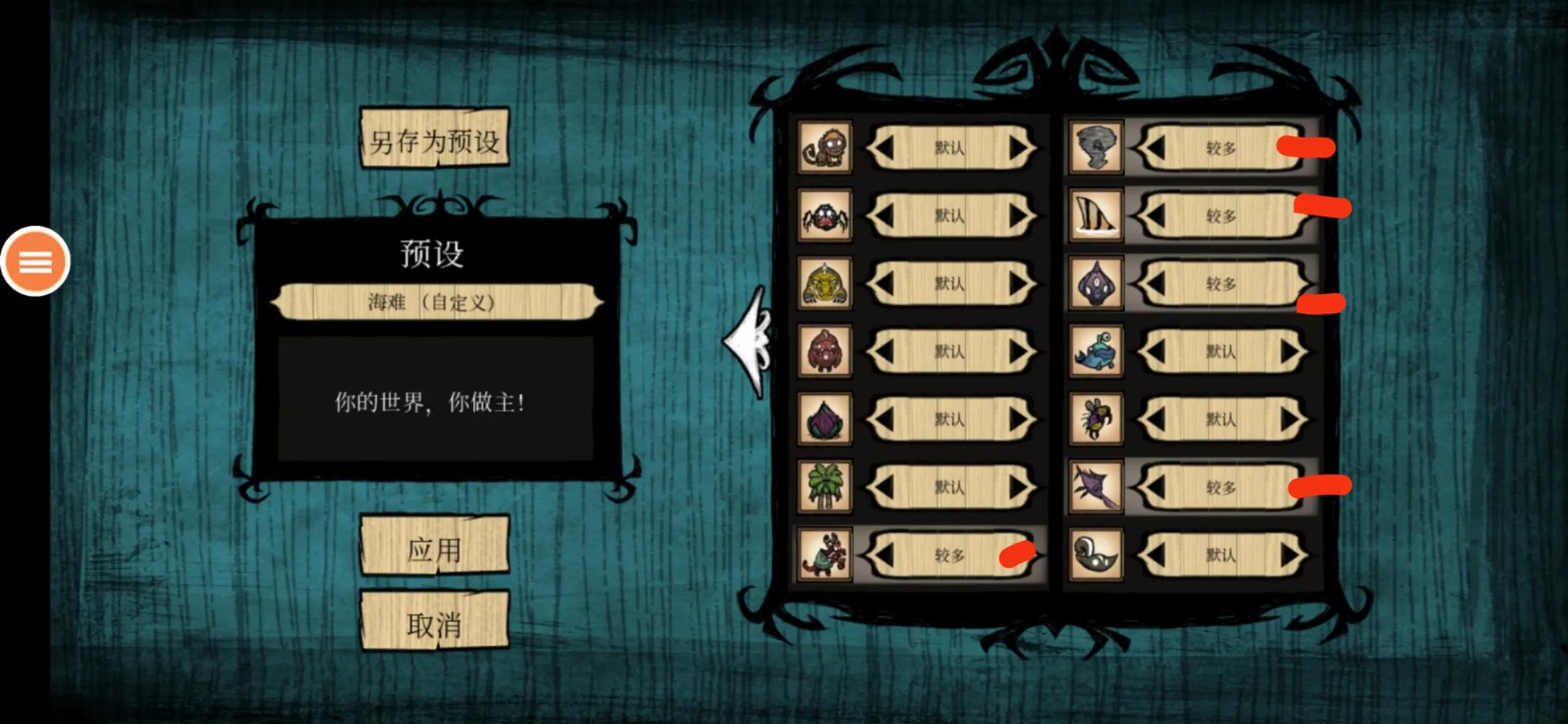 饥荒海难新手教程,饥荒海难新手怎么开