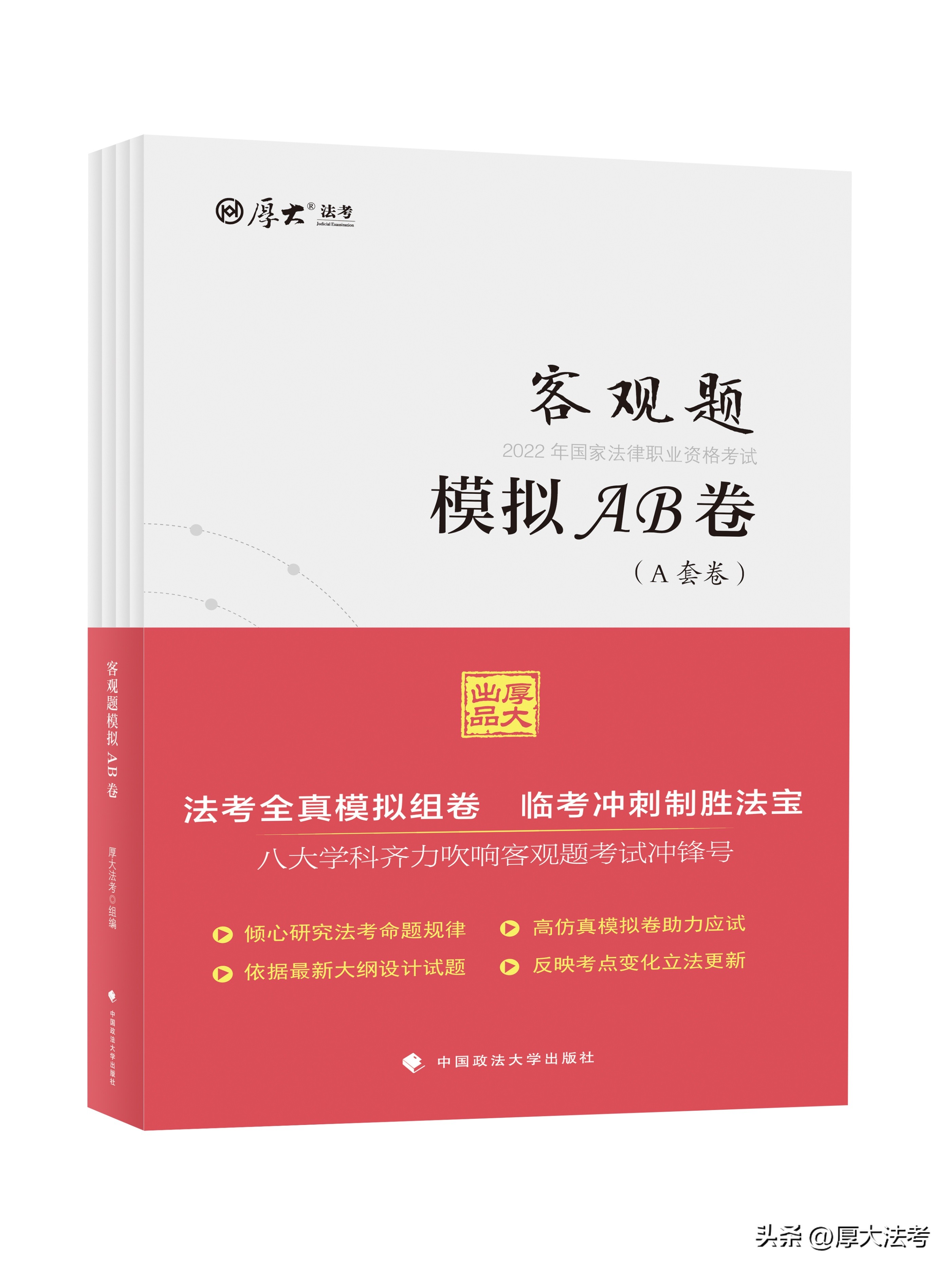 法考模考有必要做吗？需要注意什么？