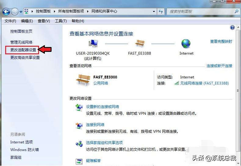 win7安装蓝牙驱动了怎么连接蓝牙,win7系统蓝牙如何使用有图文教程