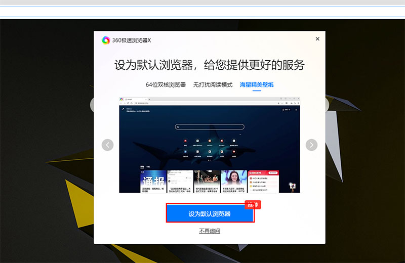 默认浏览器怎么更改,默认浏览器怎么改为百度浏览器