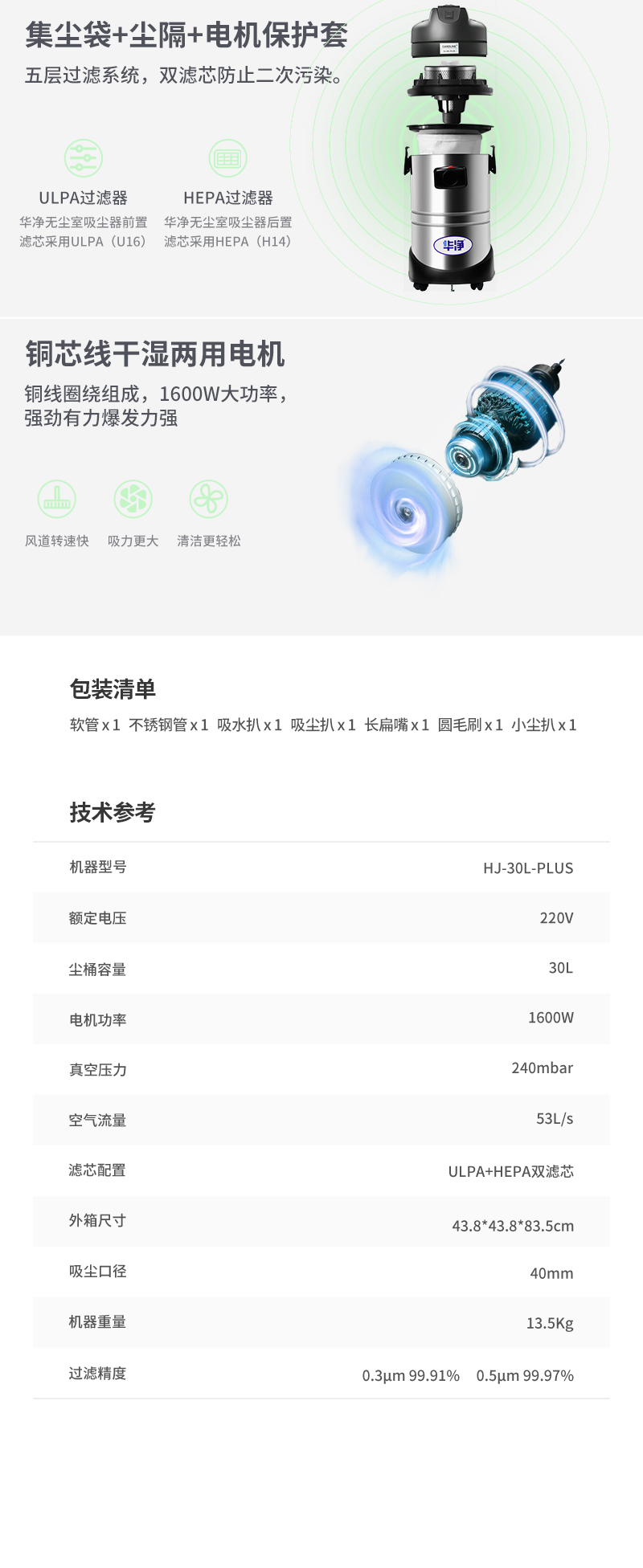 无尘吸尘器哪种好用,无尘室专用工业吸尘器