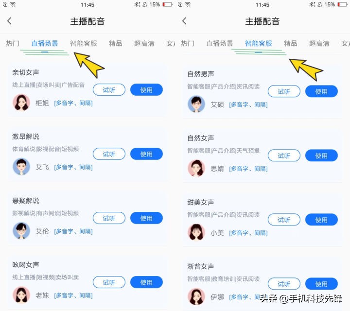 如何制作人工智能配音软件,分享三个智能配音软件免费版