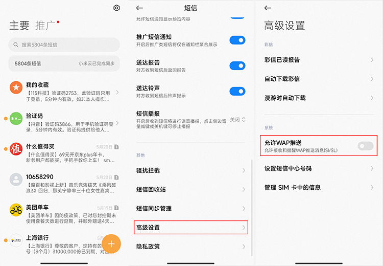 安卓手机游戏里面广告怎么关闭,安卓手机垃圾广告怎么彻底关闭