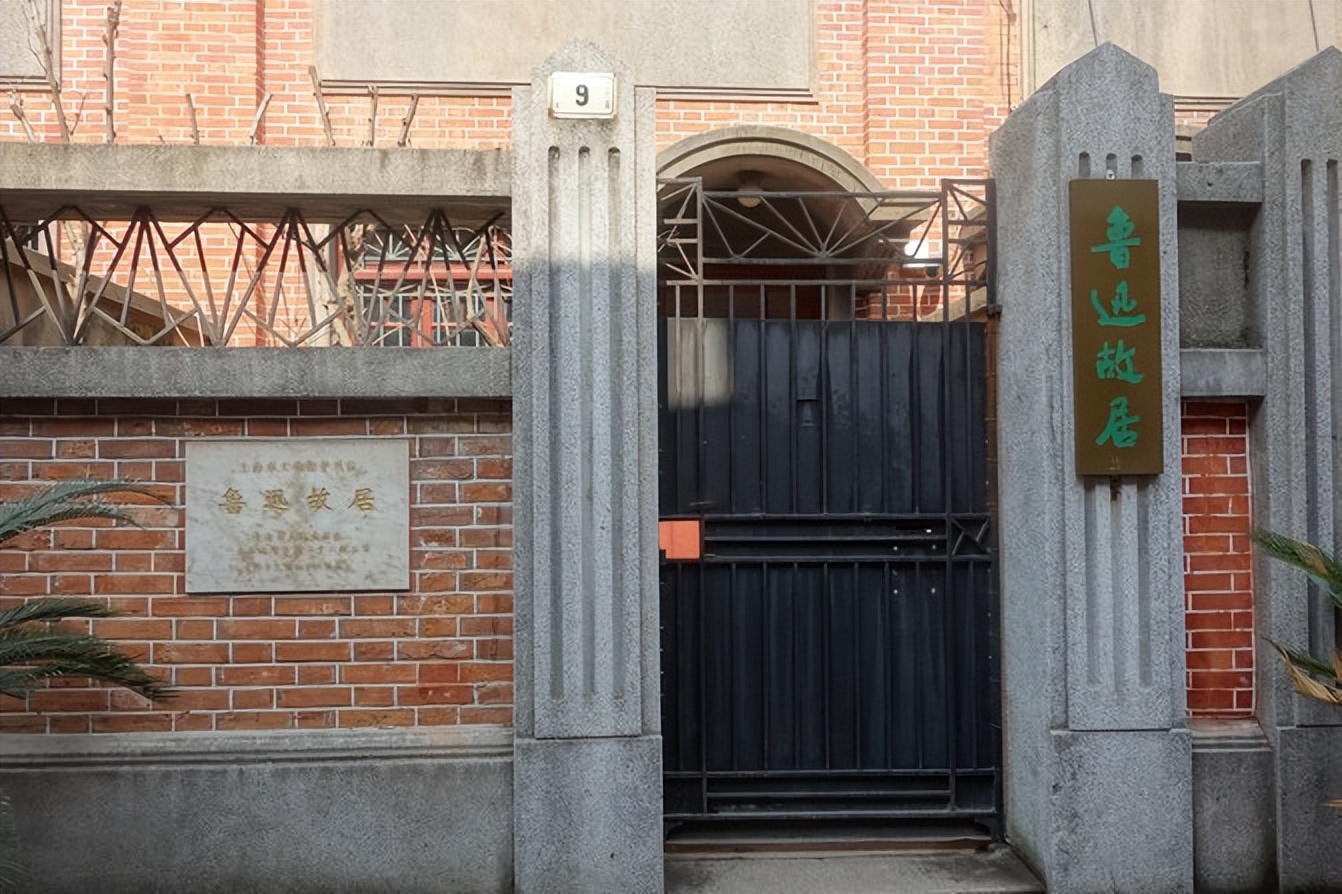 上海鲁迅故居,看完鲁迅故居