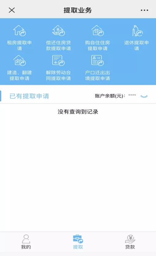 白银区住房公积金管理中心,白银公积金最新政策