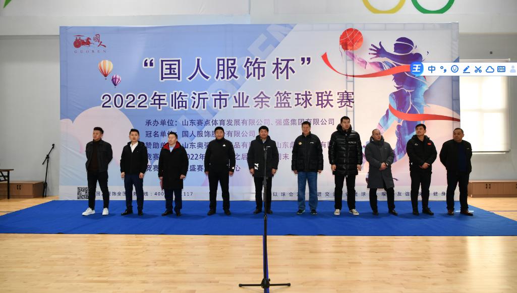 2022临沂市篮球锦标赛,中国男子篮球职业联赛临沂