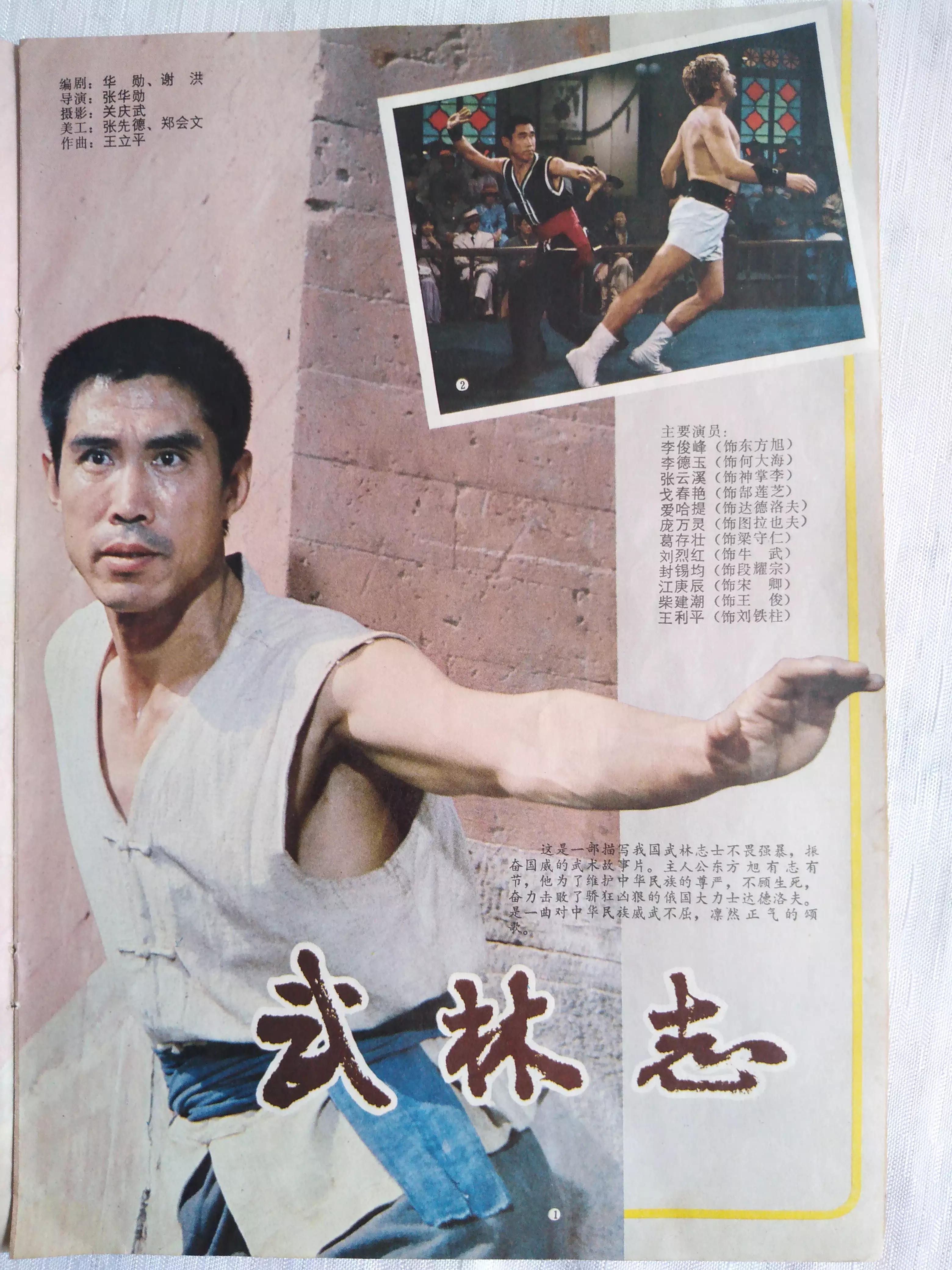 六七十年代经典电影的回忆,80年的大众电影