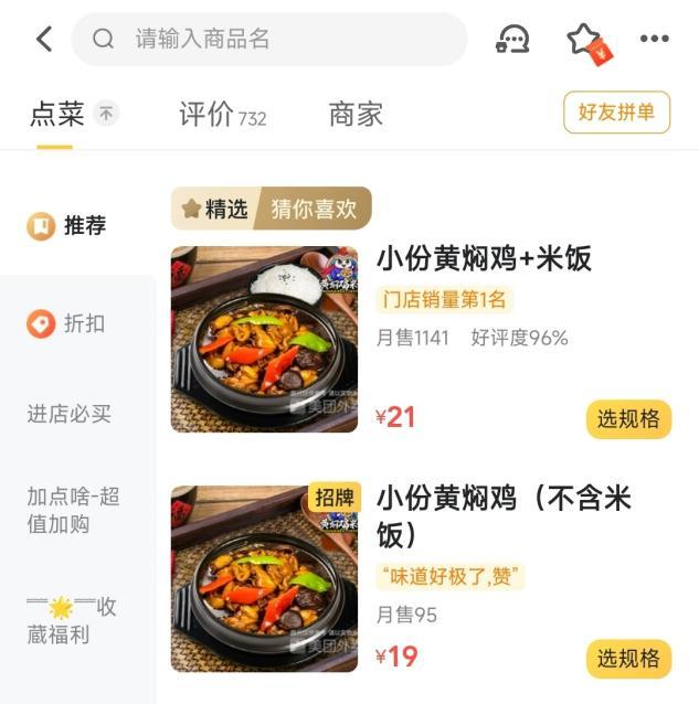 外卖为什么比到店贵那么多,外卖为什么比团购贵