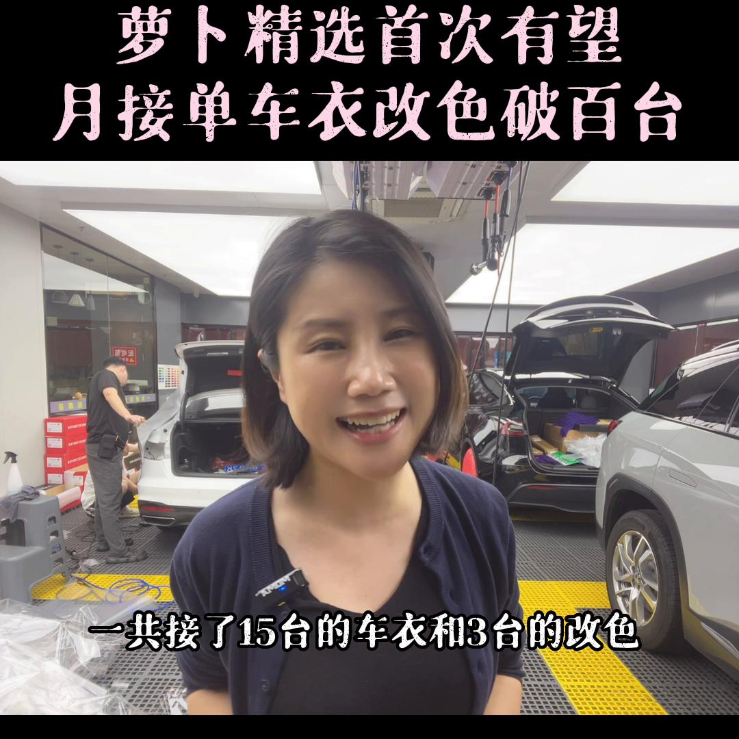 来抱团，一起做一个有战斗力，能跑赢当地同行的贴膜店#隐...