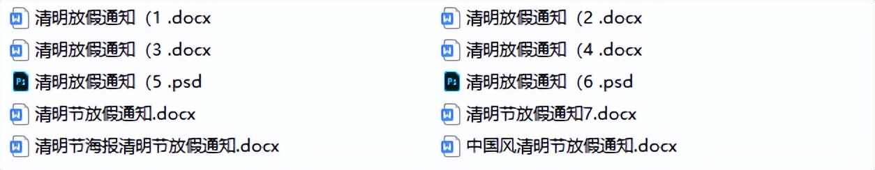 2022年清明节单位放假通知模板,公司清明节放假通知2022怎么写