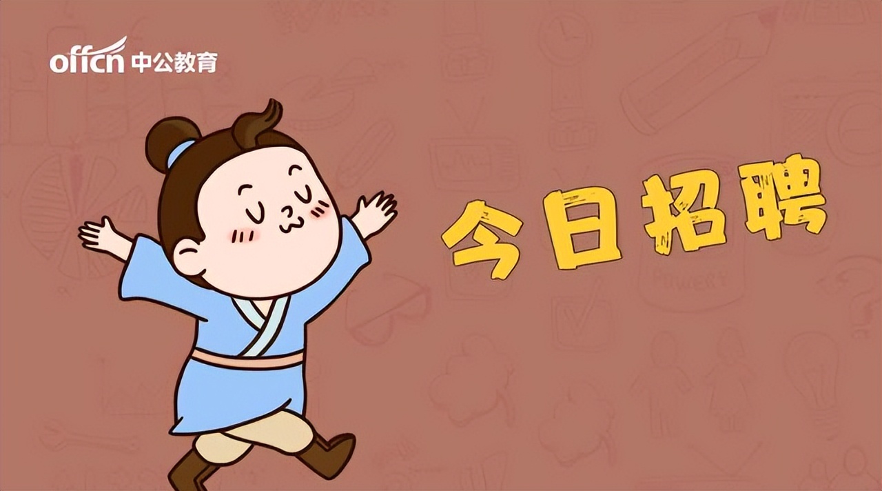 天津2023水务集团有限公司招聘,天津市水务集团招聘公告