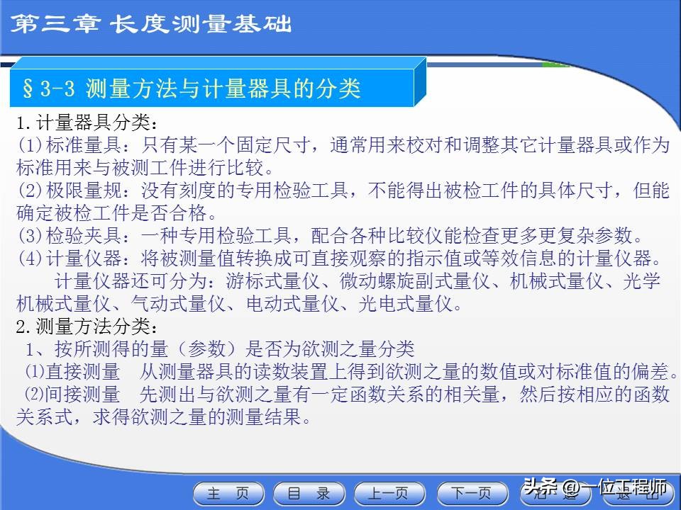 公差配合与测量技术第四版,公差配合与测量技术ppt