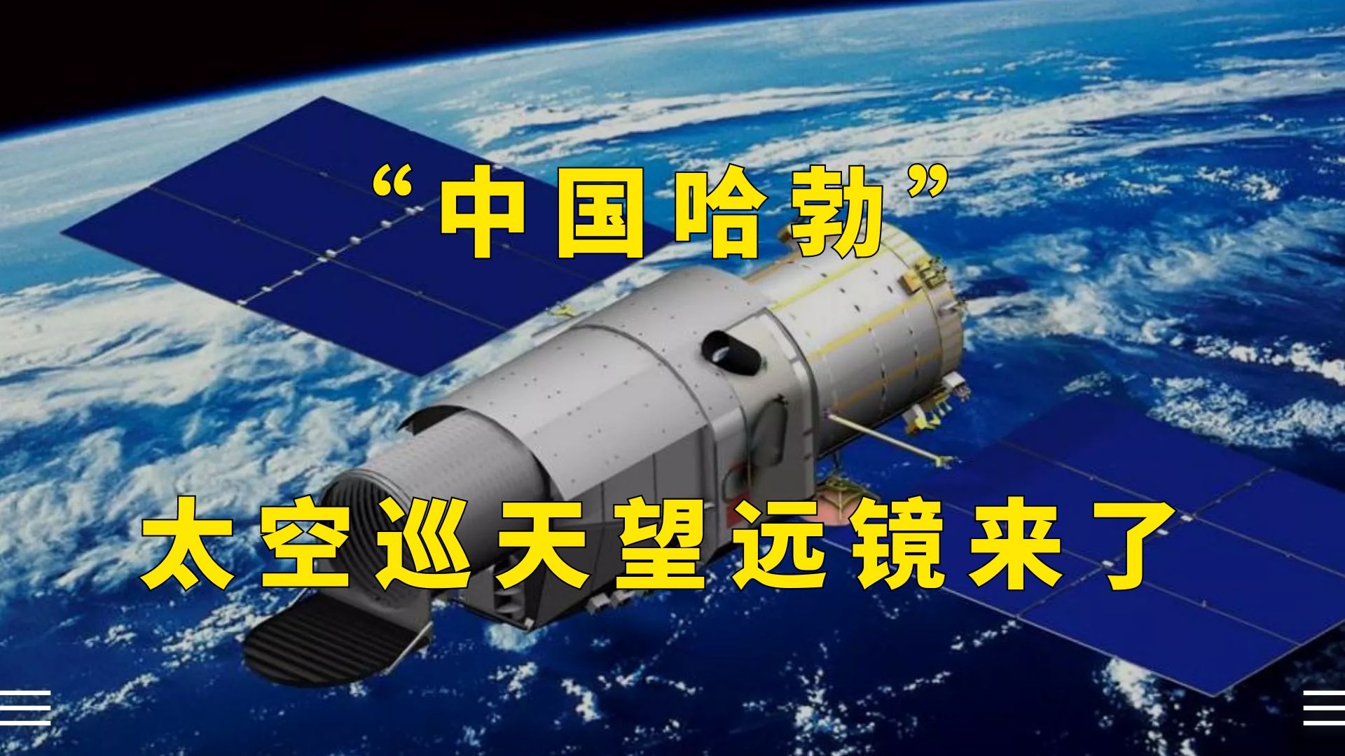 哈勃望远镜最近动态,哈勃巡天望远镜什么时候发射