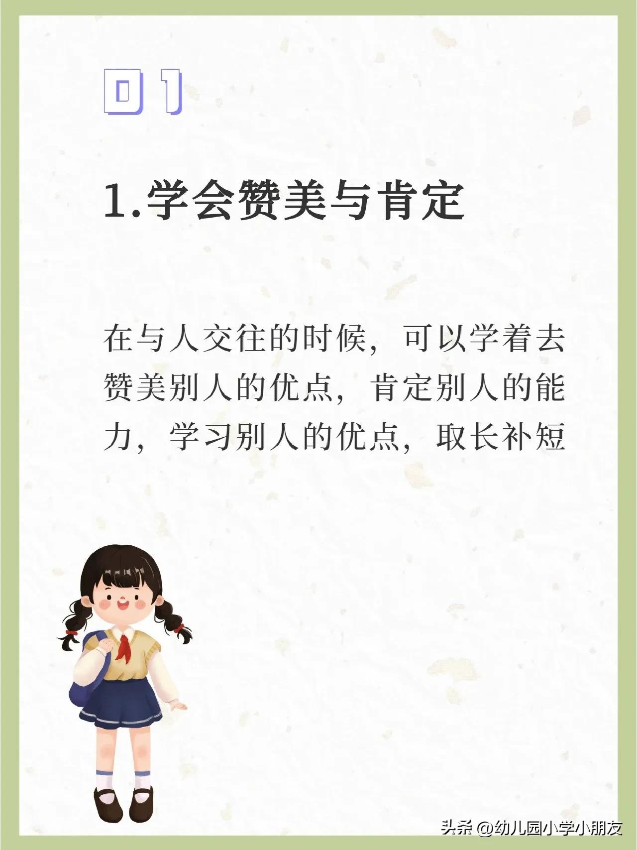 如何帮助青春期孩子树立正确三观,干净的人生给孩子树立正确的三观