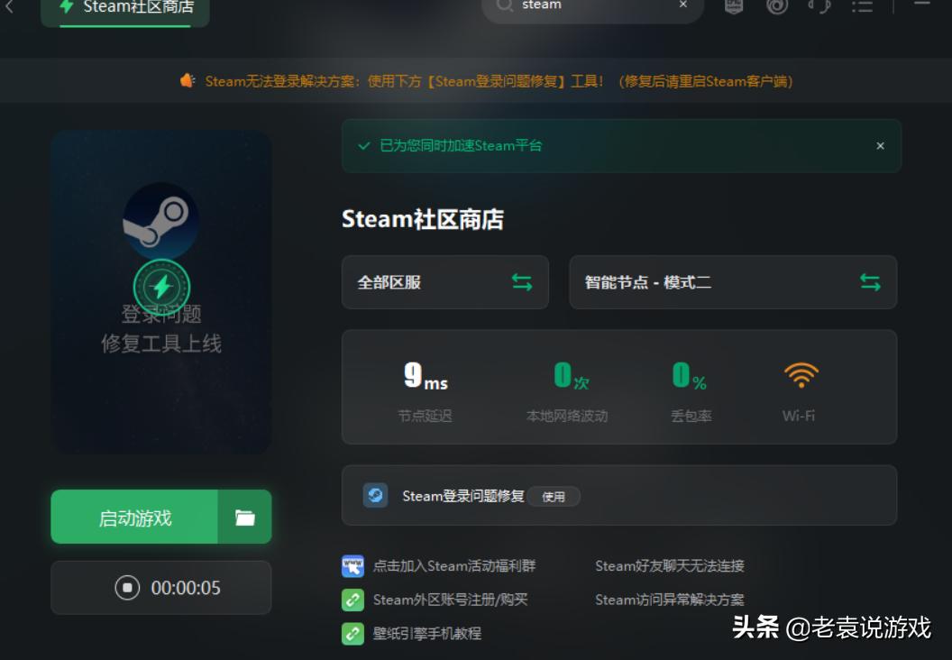 steam密码修改一直提示不符合条件,steam密码改不了