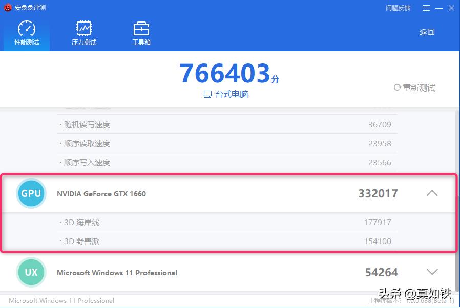 安兔兔评测太伤手机,安兔兔评测电脑多少分算好