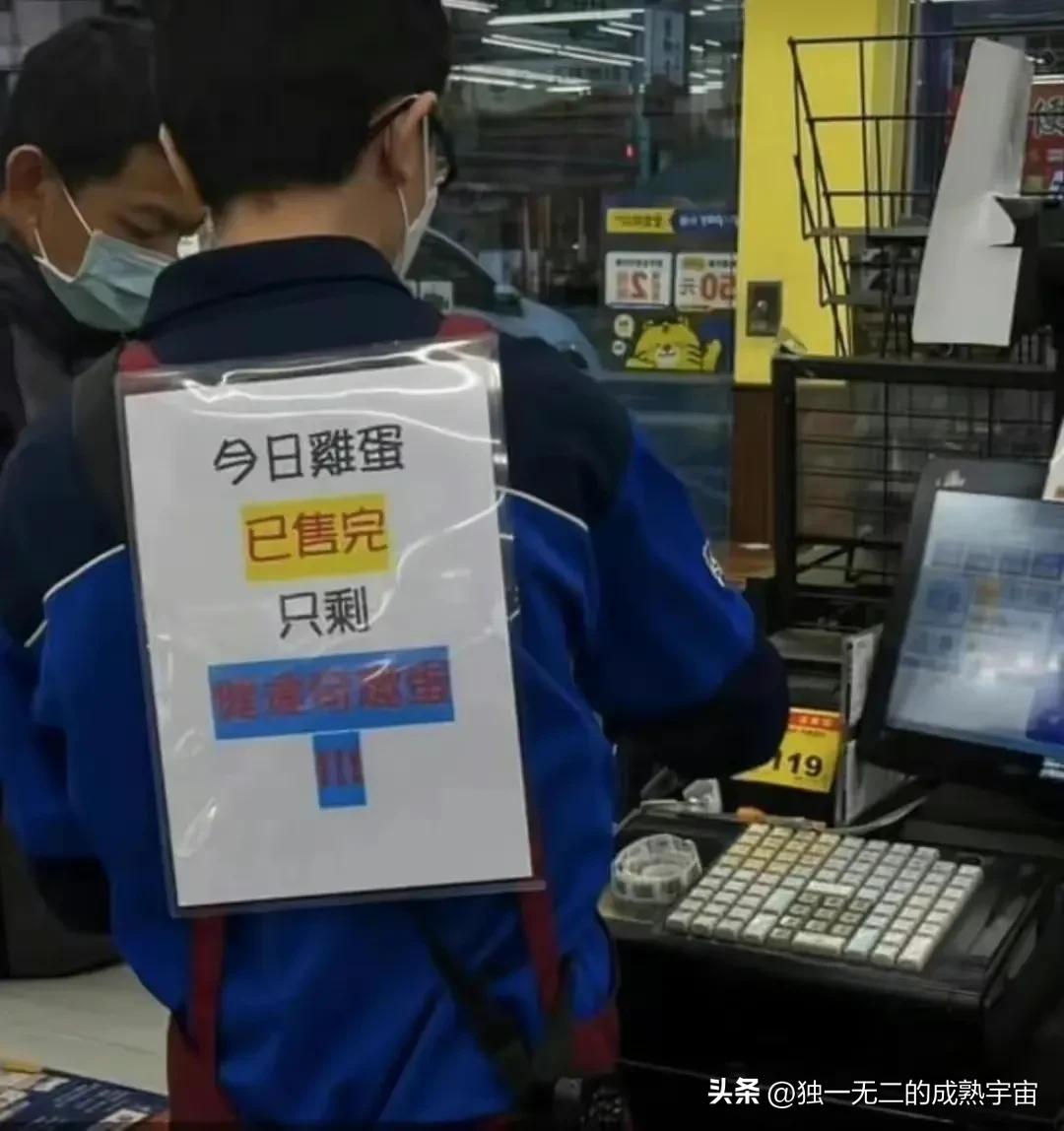 台闹“蛋荒”台媒体人说：为什么不和大陆买蛋，拉不下脸蛋买蛋。