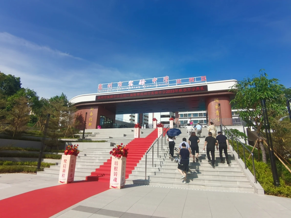 惠州实验中学建立时间,惠州实验中学附属学校建立时间