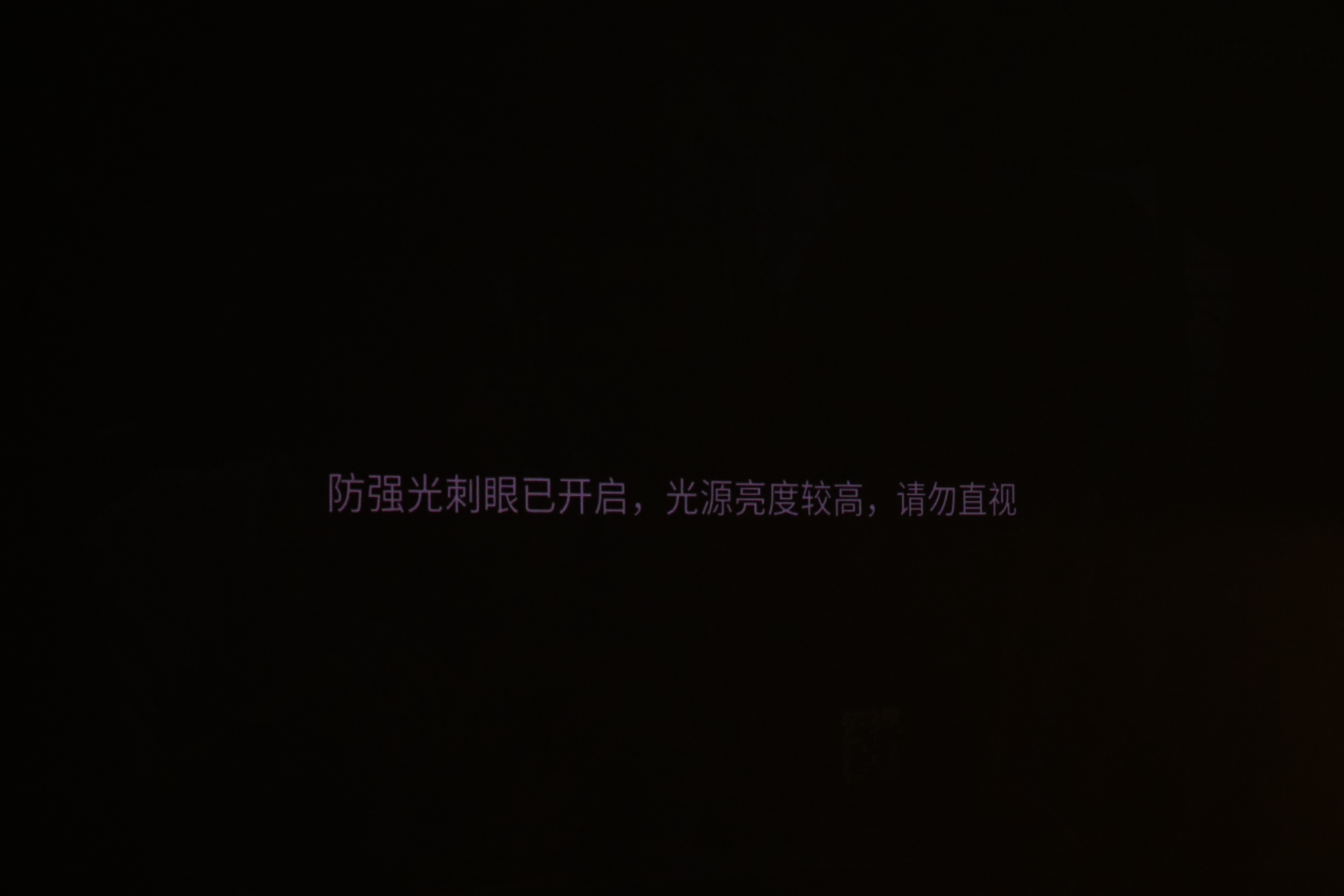 坚果n1pro对比n1ultra投影效果,坚果n1spro投影仪3d真实测评