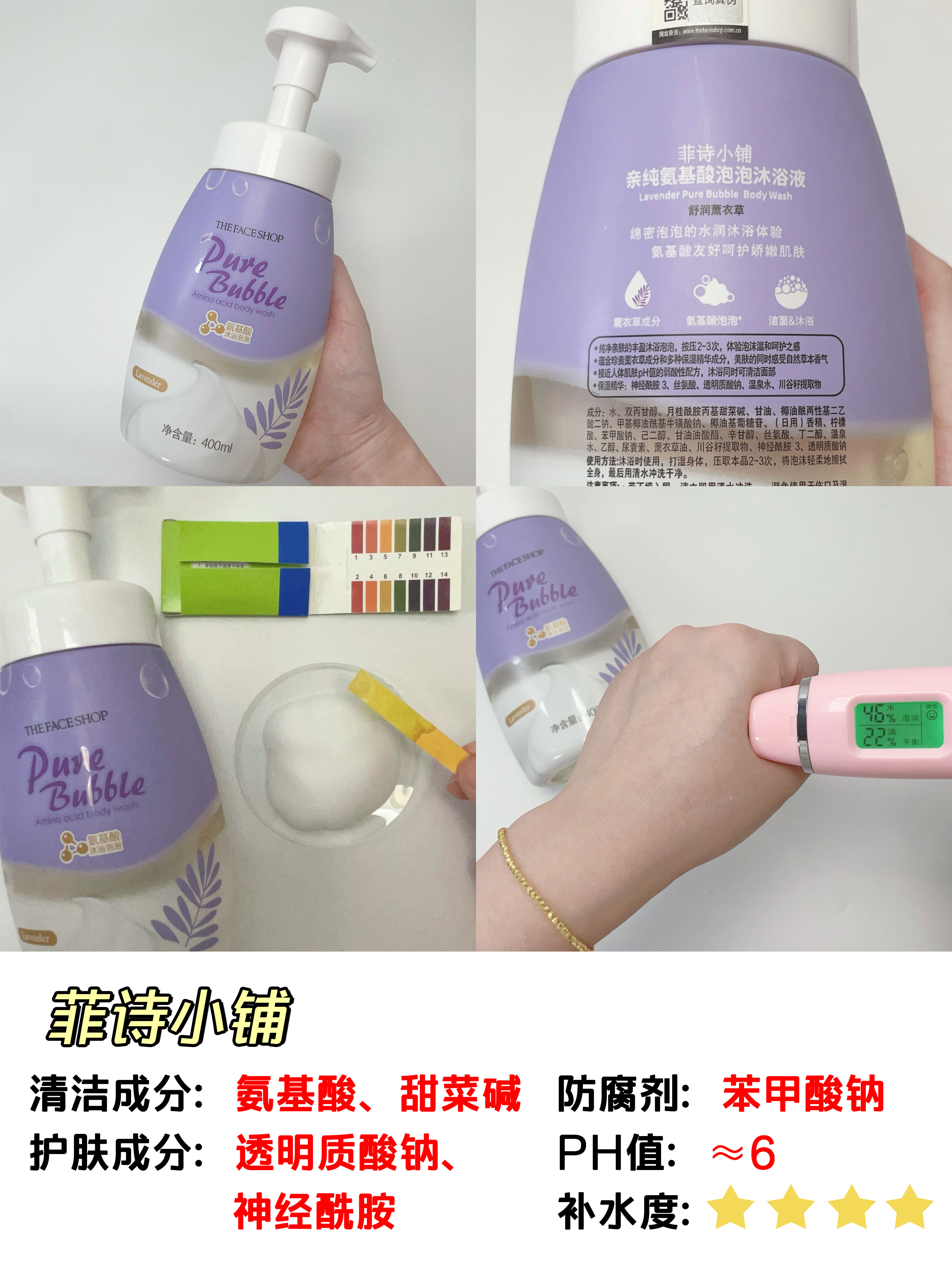 十大沐浴露排行榜,沐浴露测评真实推荐以油养肤