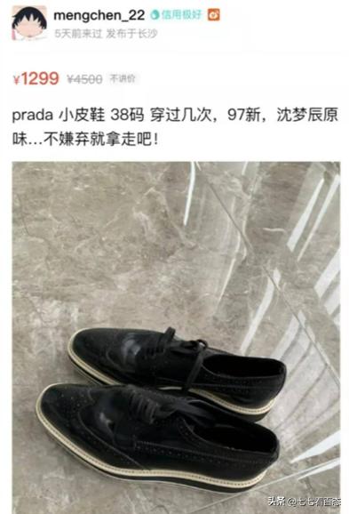 沈梦辰伊能静秦昊,沈梦辰伊能静