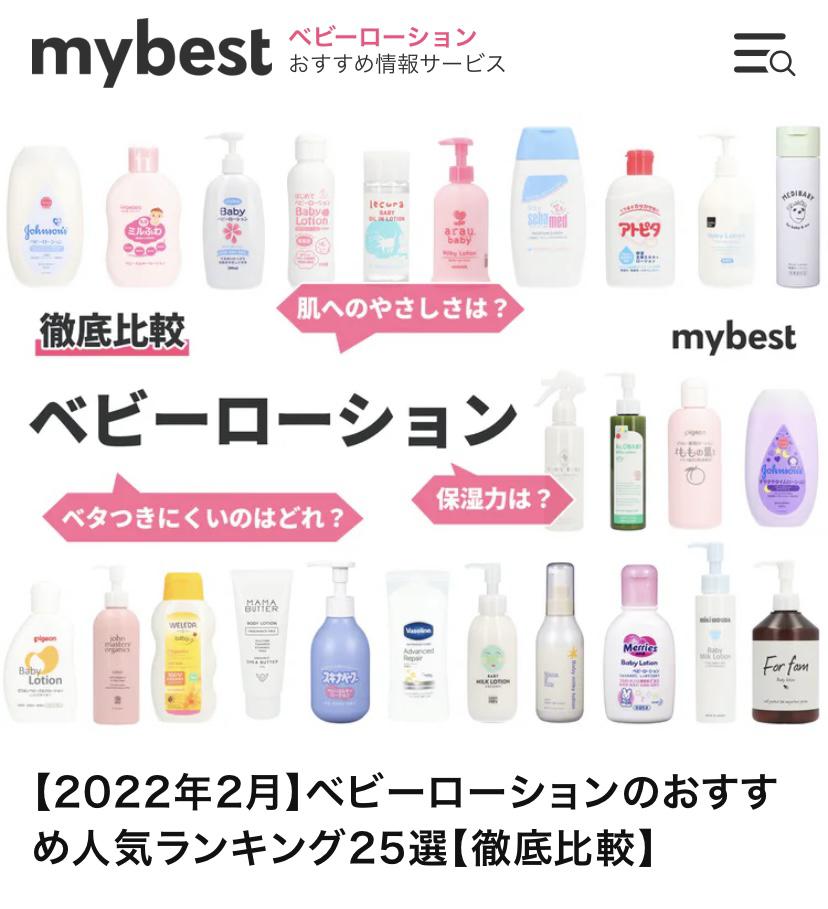 婴儿面霜测评mamakids,baby面霜评测