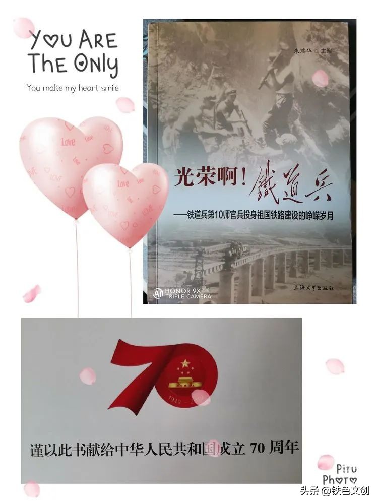 襄渝铁路三线学兵名单,情系国防事迹材料