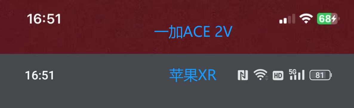 一加ace2v和苹果xr哪个好,从苹果xr换到14plus
