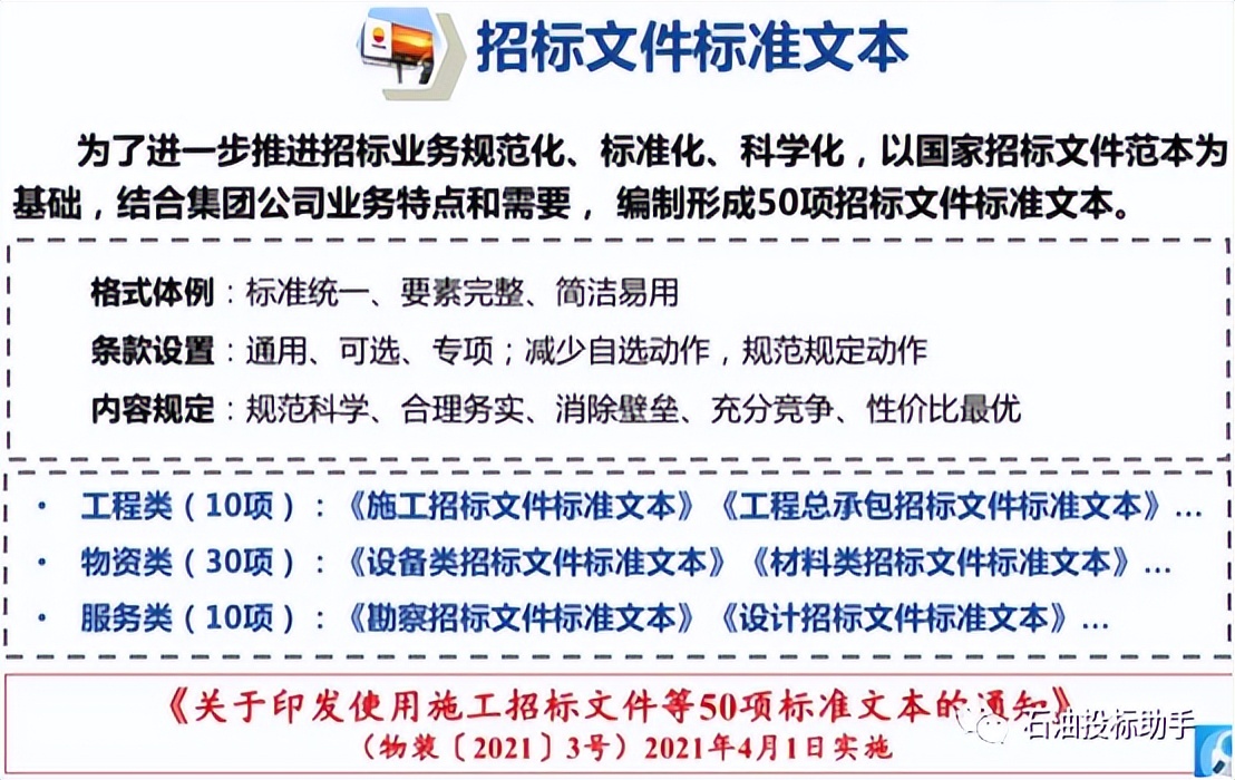 如何办理中石油入网？——中石油投标培训整理笔记（20220617）