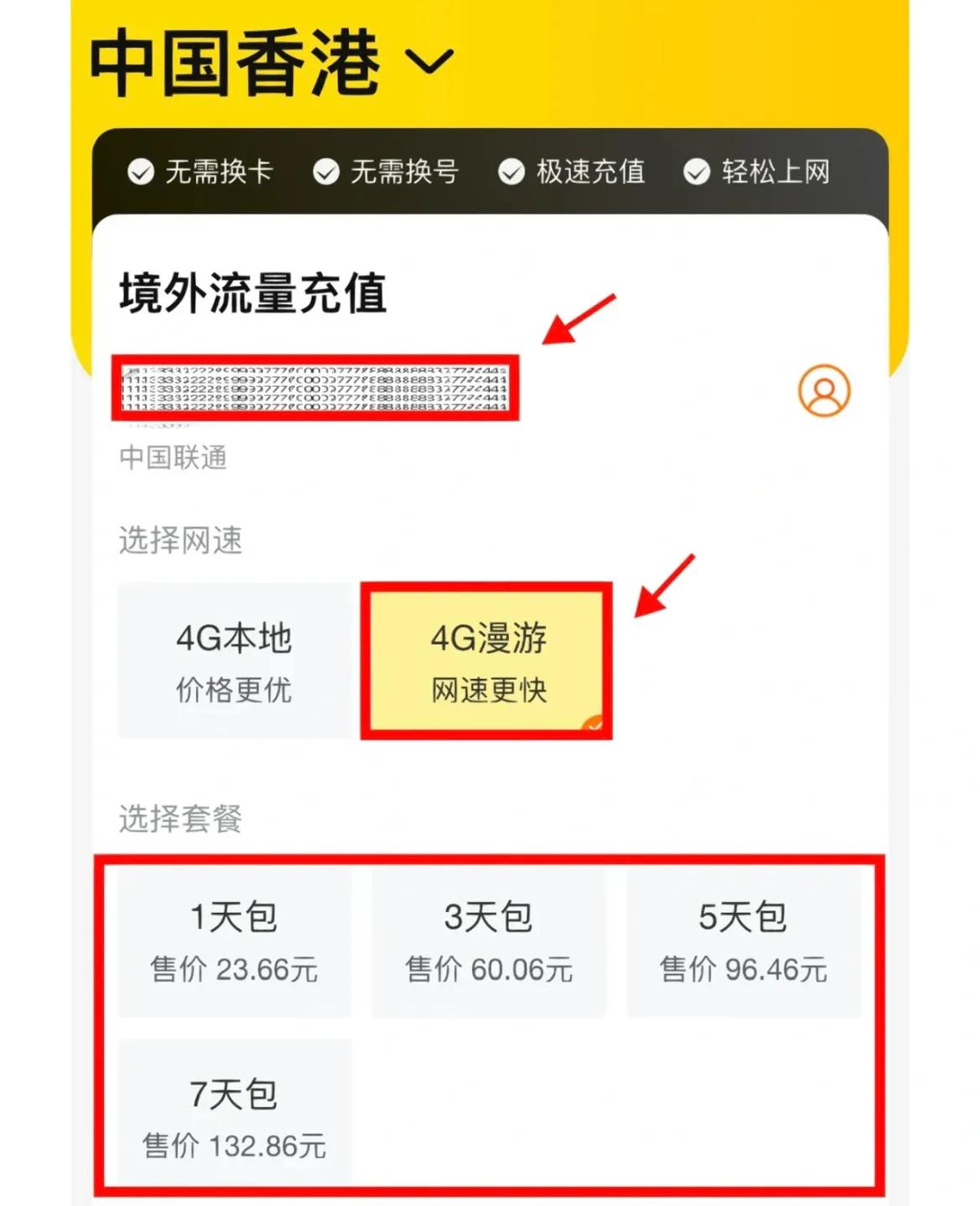 香港旅行攻略电影经典,香港旅行攻略一晚
