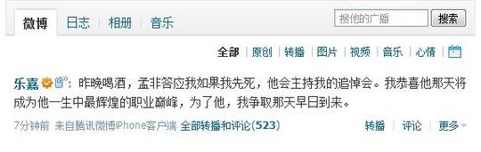 孟非和乐嘉为什么都是光头啊,乐嘉与孟非发生了什么