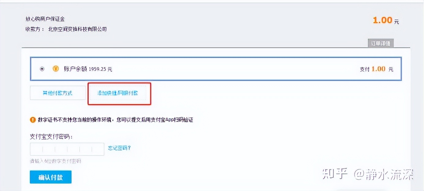 抖音小店企业入驻需要对公账户吗,抖音小店企业入驻