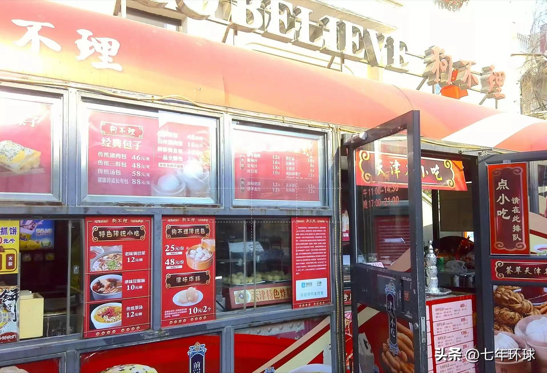 天津旅游攻略三天两晚游路线,天津旅游攻略二日游详细攻略