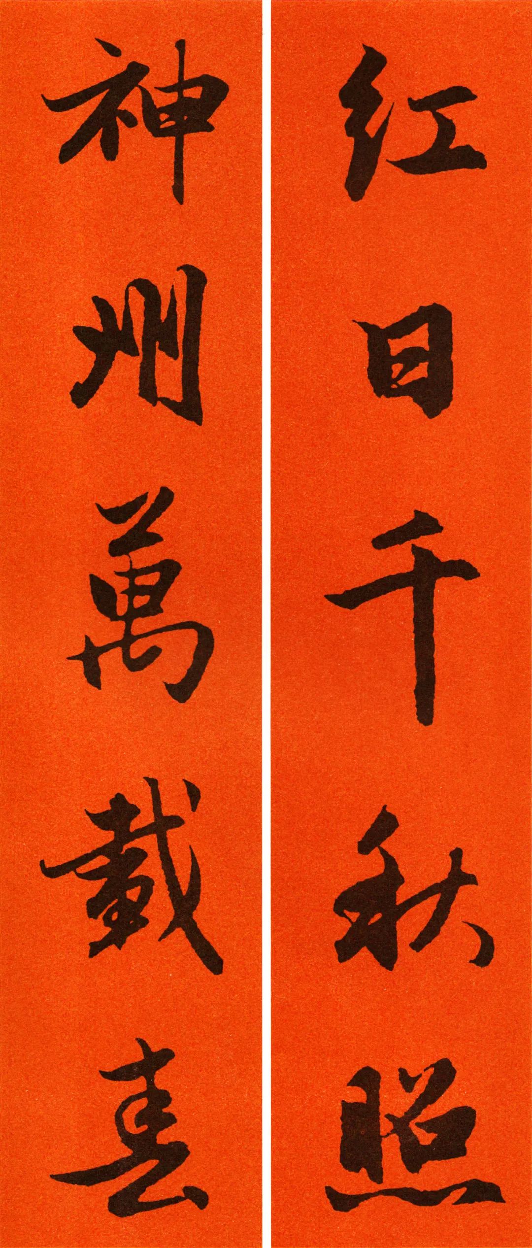 2022年九字春联行书书法作品,2022年赵孟頫春联大全集