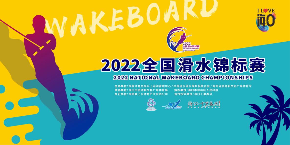 海口锦标赛第三轮直播,海口举办5场中超比赛