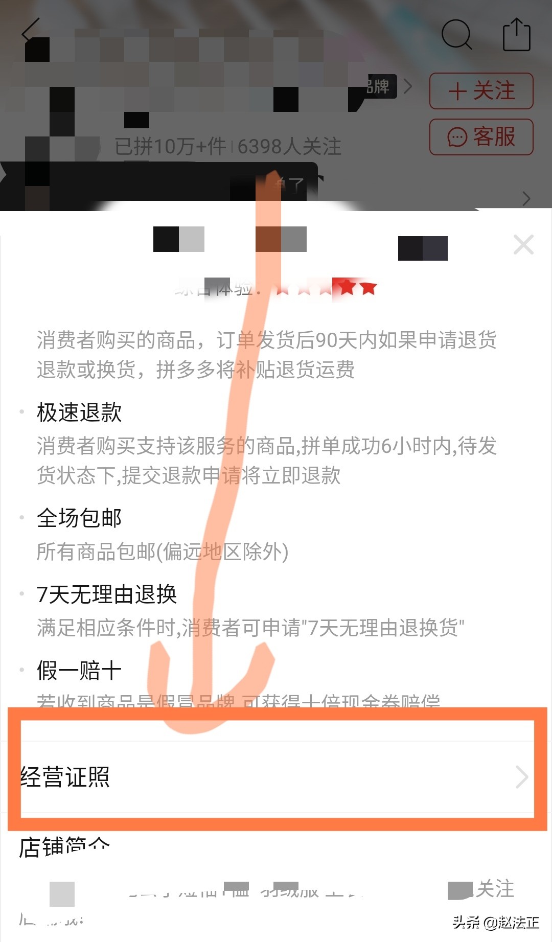 买的东西有瑕疵商家不给退货咋办,商家拒不承认质量问题如何退货