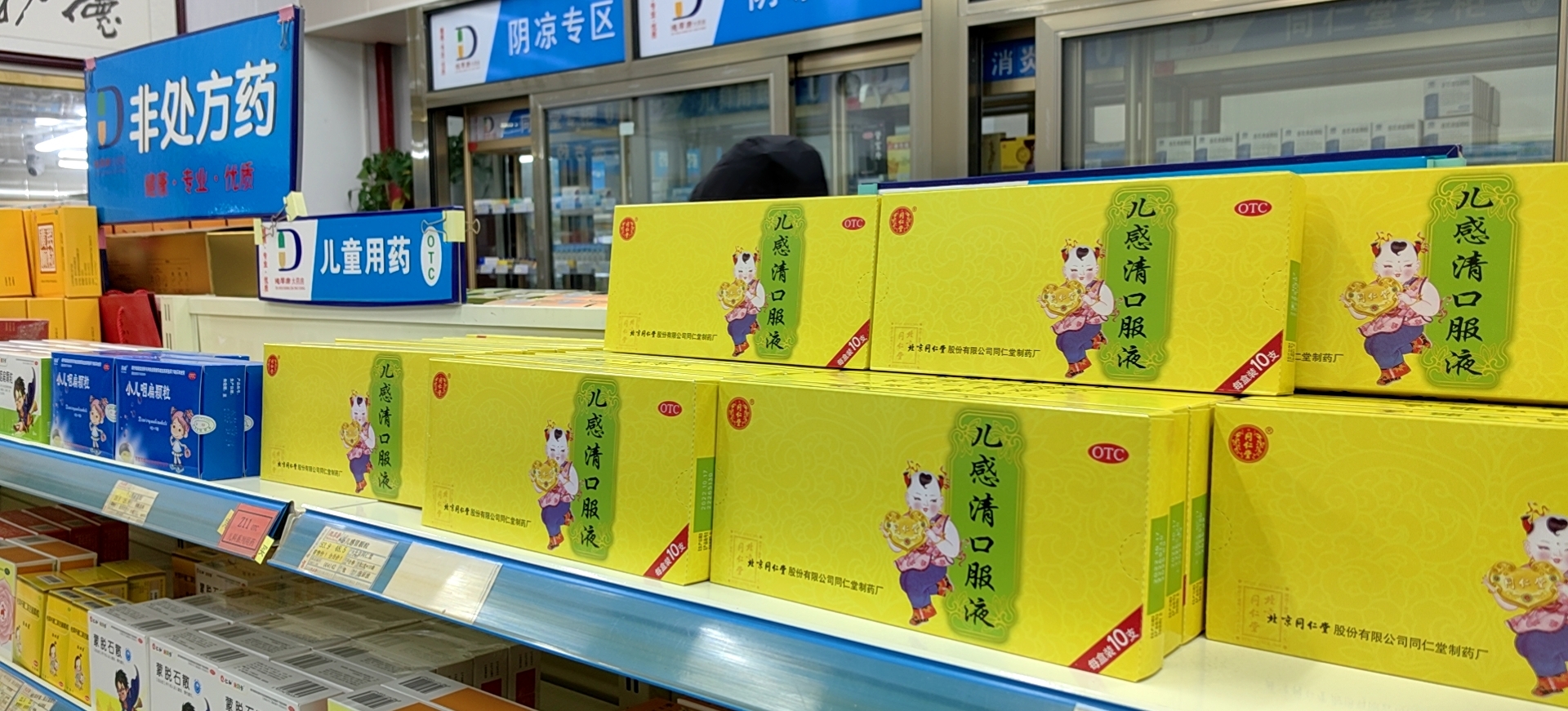 北京多举措保障药品供应,保障北京药品供应