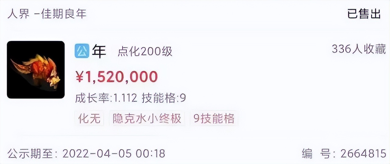 大话西游2赚钱清单,大话西游2爆分40亿