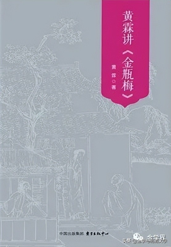 黄霖公示,作家黄霖